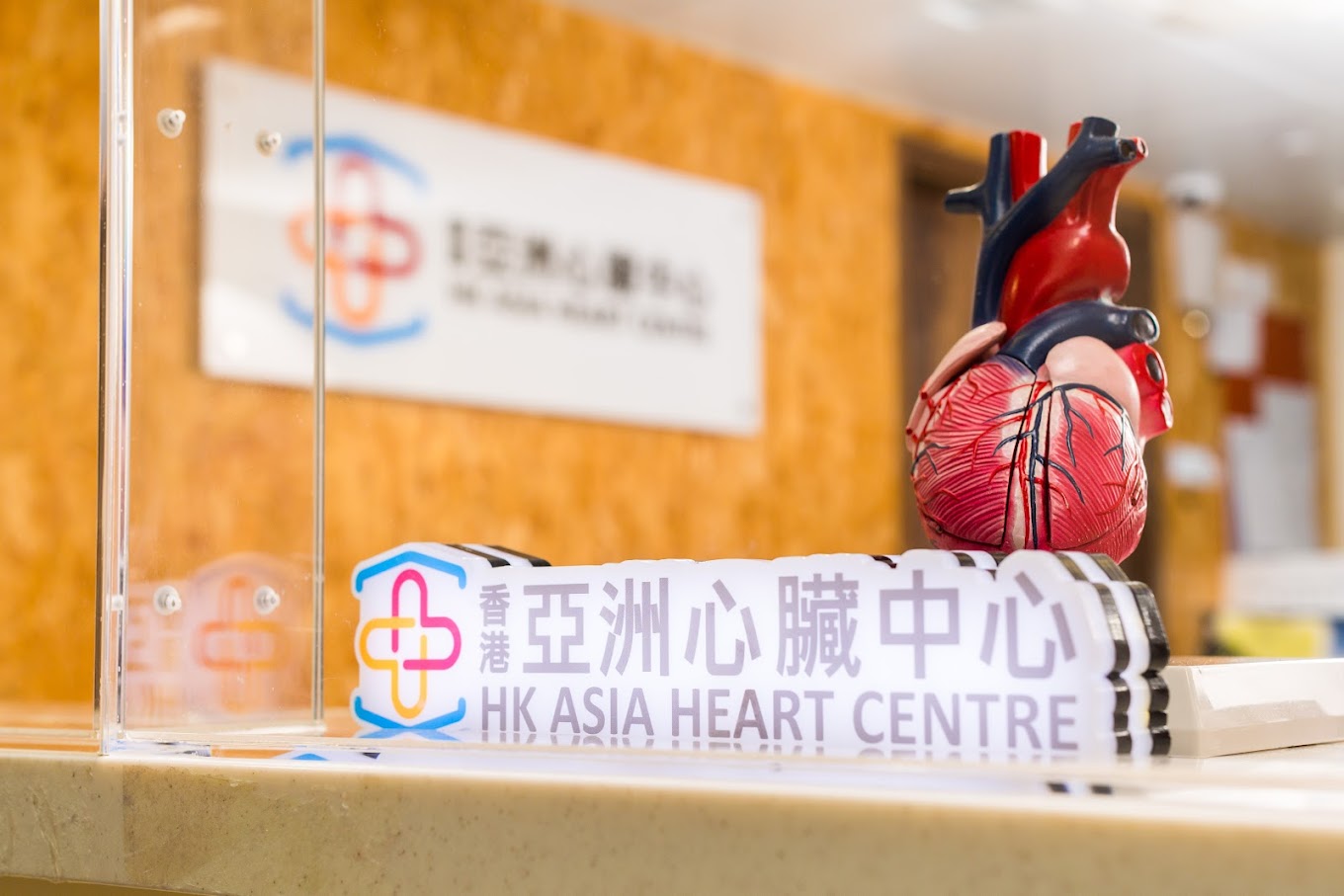 圖片 香港亞洲心臟中心