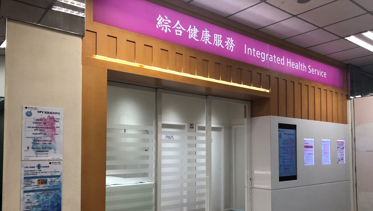 圖片 寶血醫院（明愛）