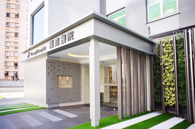 圖片 播道醫院