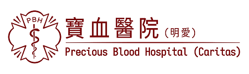 圖片 寶血醫院（明愛）