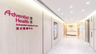 Picture of 港安醫院體檢推薦 | 司徒拔道/銅鑼灣/太古坊醫療中心收費、評價及套餐分類