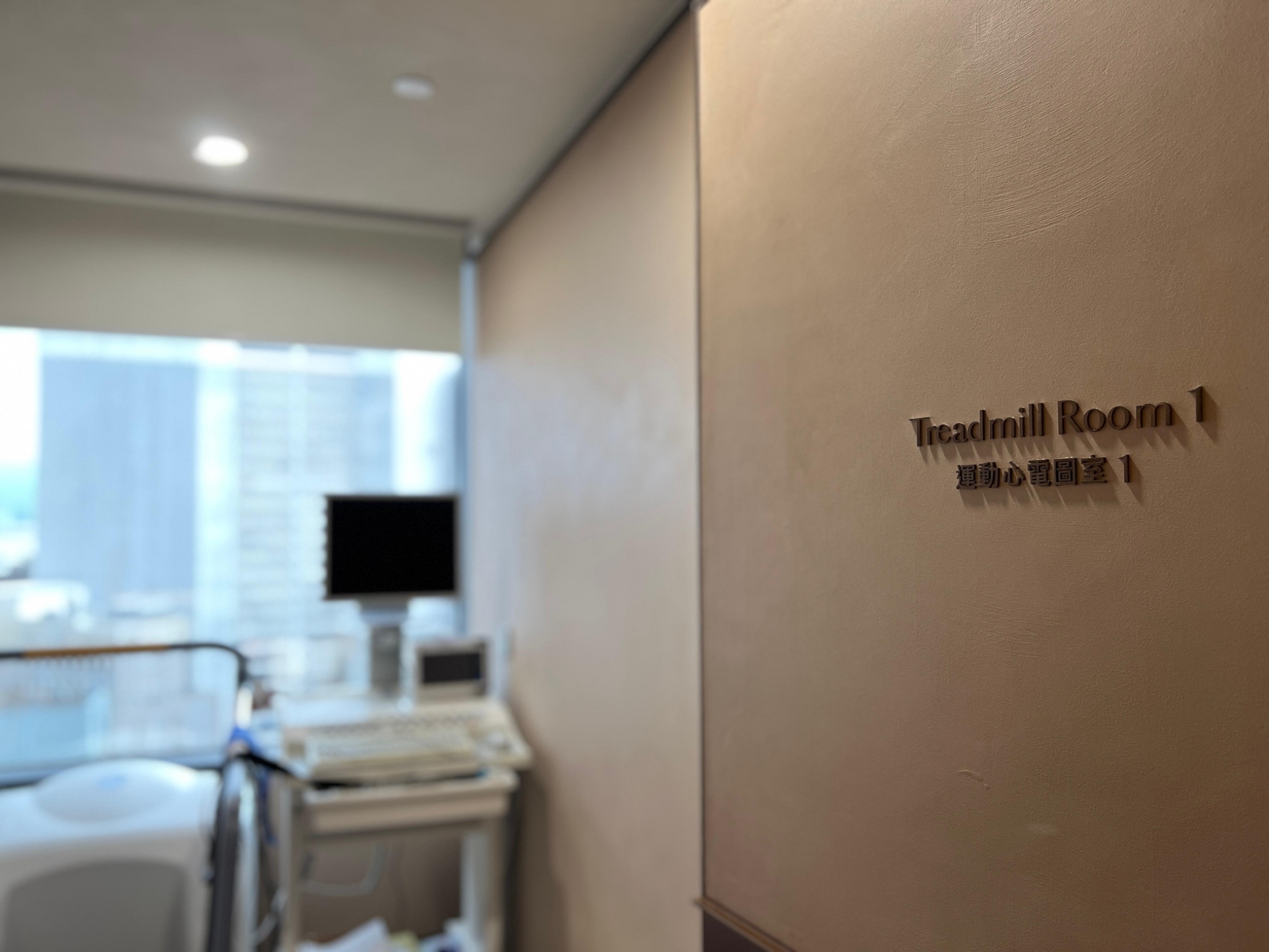 圖片 港安醫療中心 (銅鑼灣)