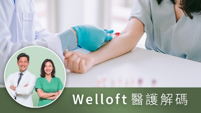 圖片 【醫護解碼】血液檢查全攻略：紅白血球、血小板指標與臨床解讀要點