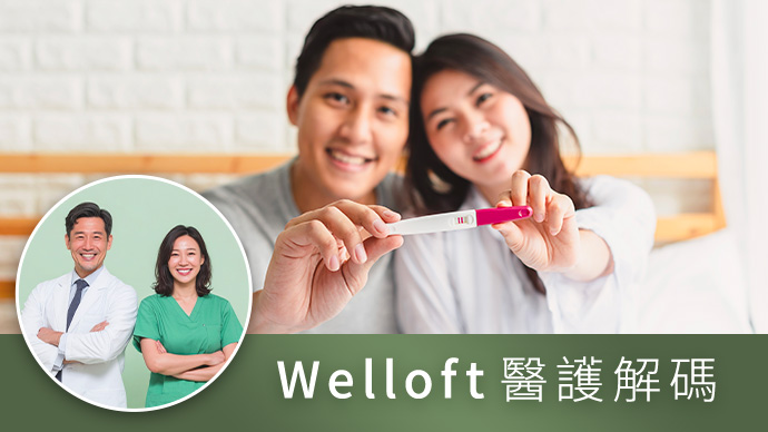 圖片 【醫護解碼】生育荷爾蒙檢查全攻略：AMH、FSH與排卵期指標解讀